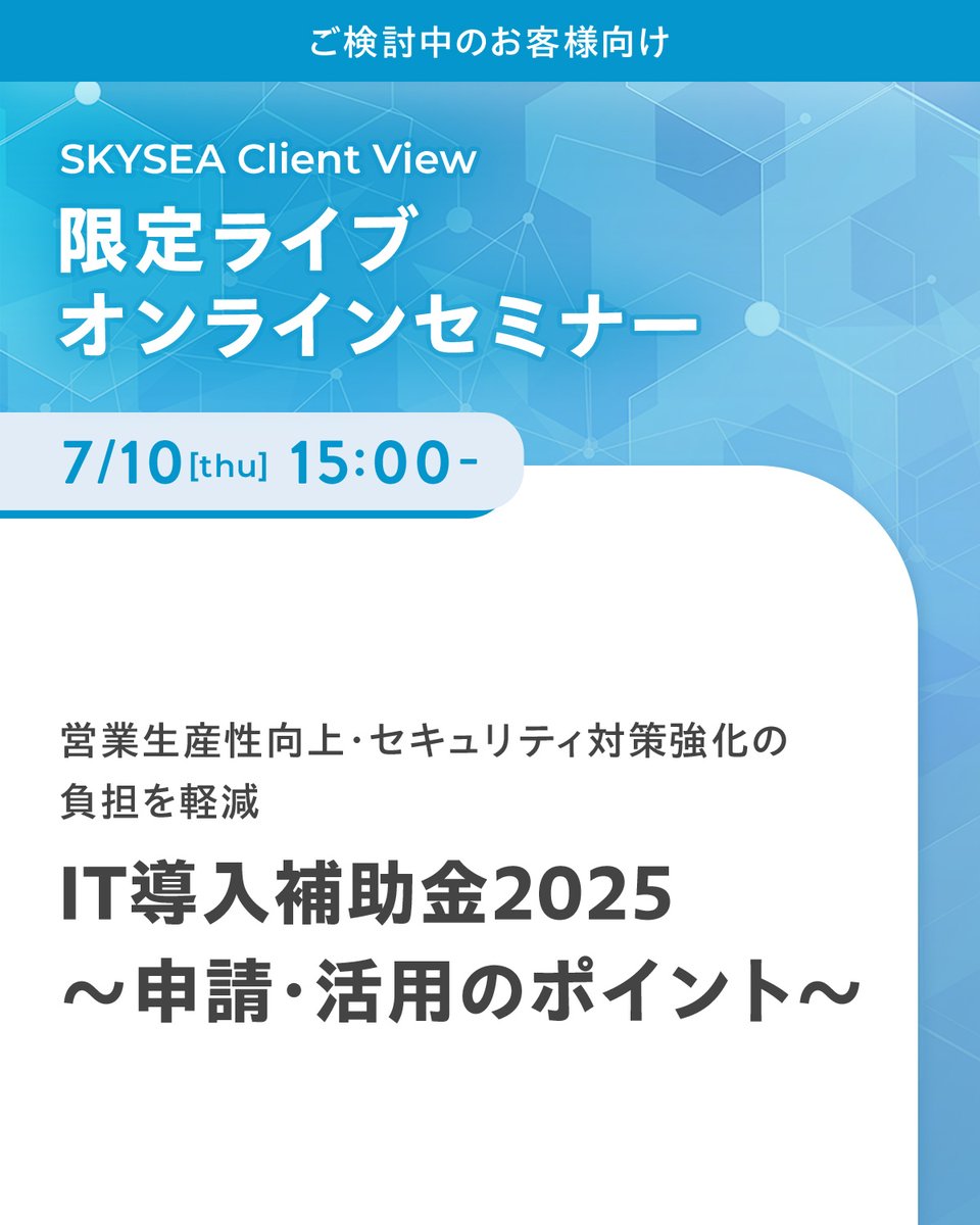 Sky株式会社 on X: 
