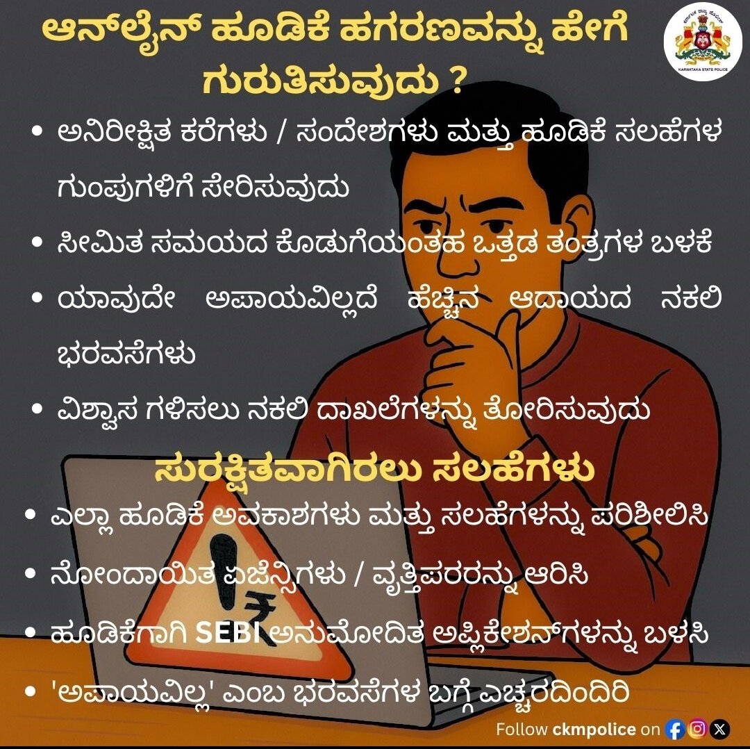 Laxmipuram police station (@laxmipurampsmys) on Twitter photo 