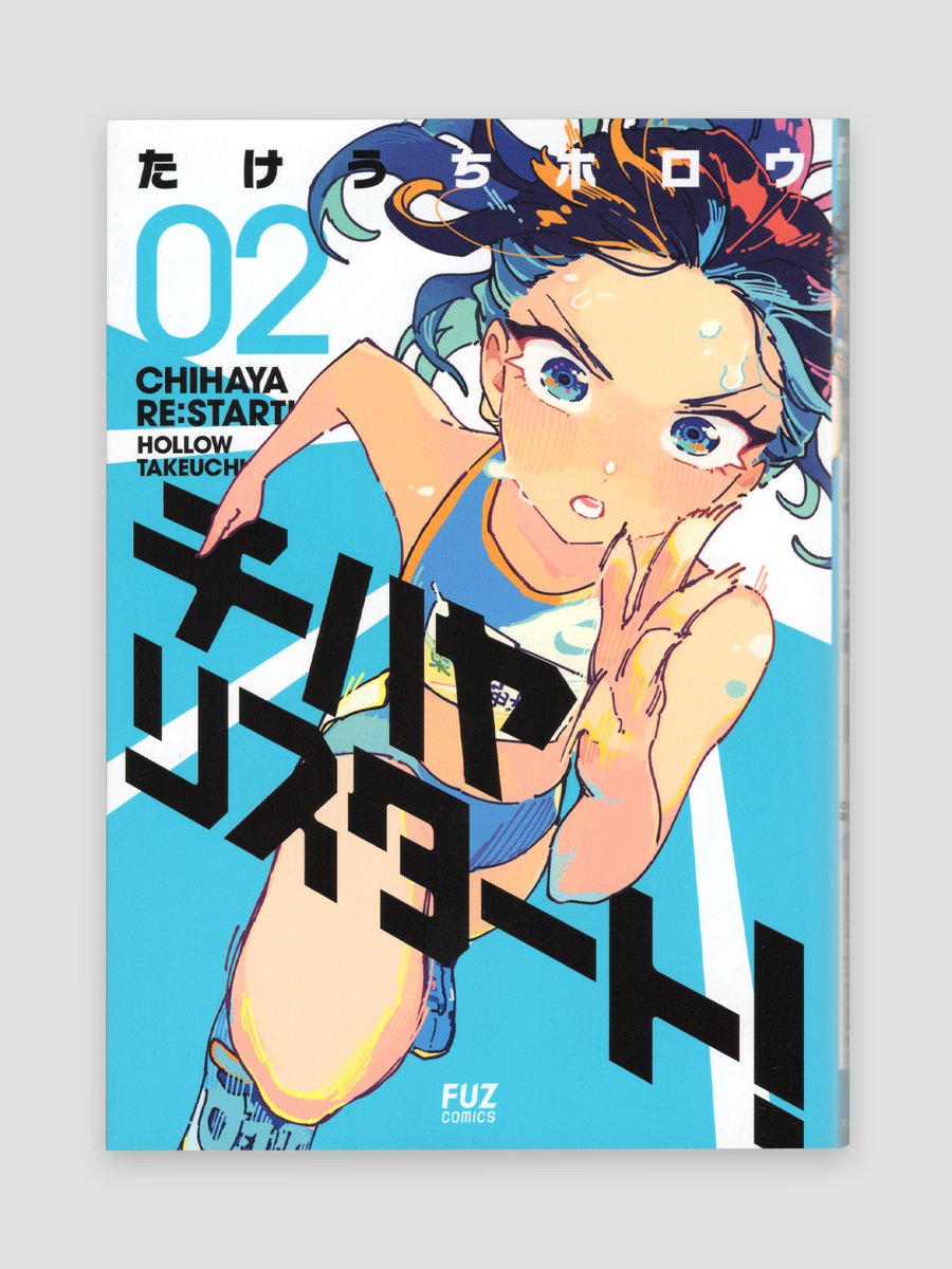 チハヤリスタート - অনুসন্ধান / X