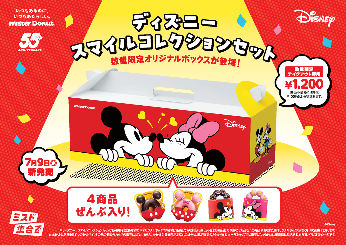 ⋱ 見つけた人はコメント欄で教えてね💬 ⋰ .˚⊹⁺‧ディズニー スマイル