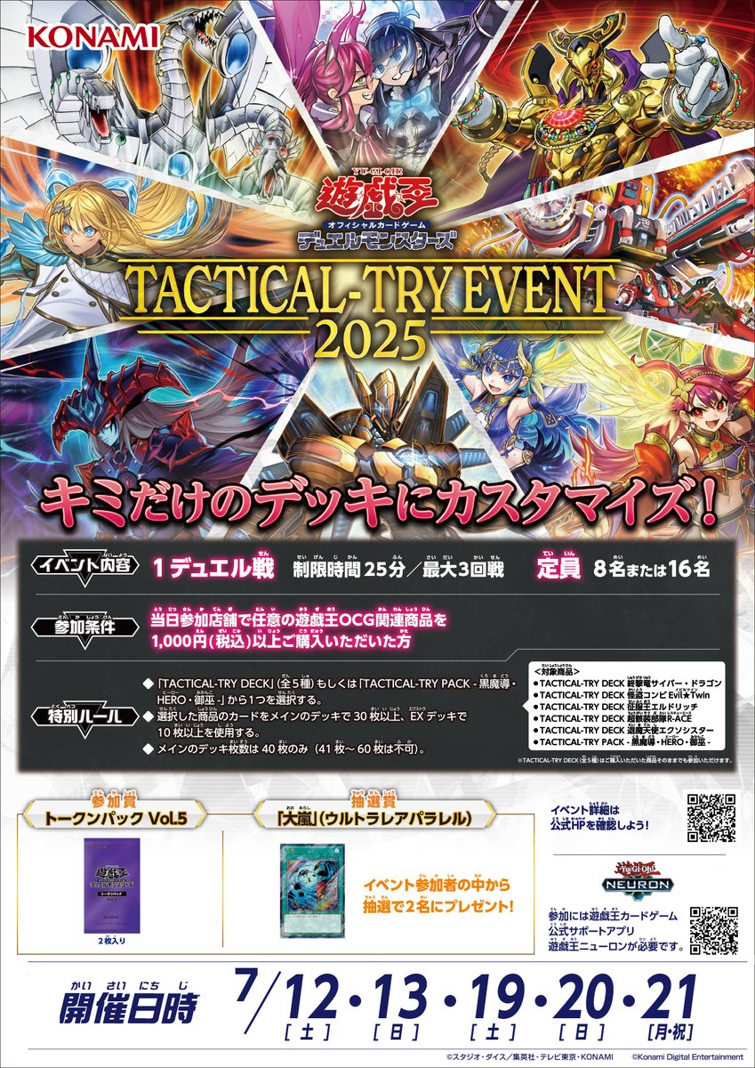 公式】遊戯王OCG on X: 