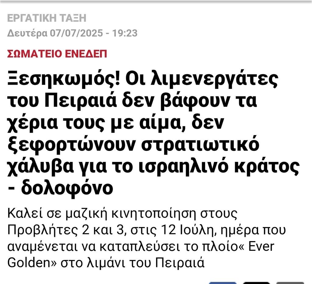 ΚΩΣΤΑΣ ΜΑΝΩΛΙΔΗΣ tweet media