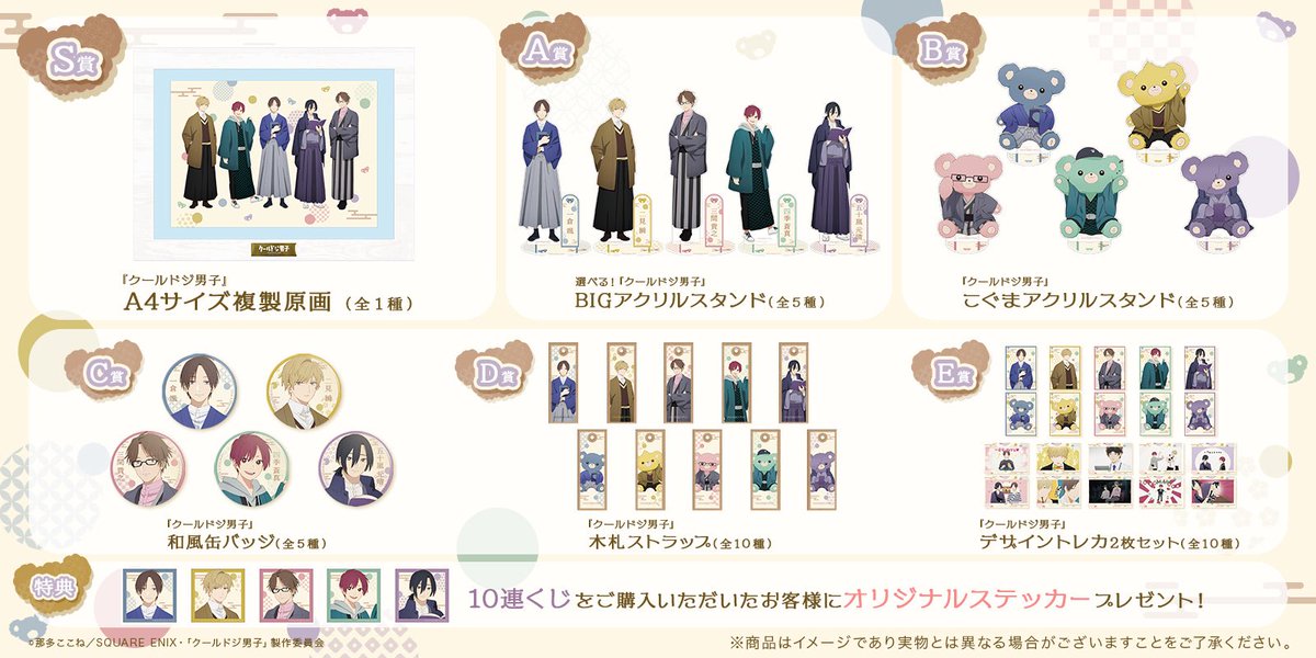 FAMくじオンライン 公式 (@FAMKUJI_ONLINE) / X