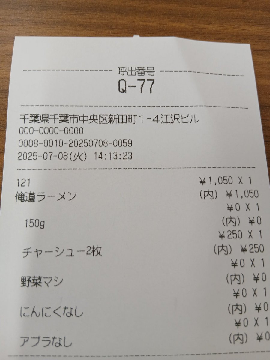 sabuchiyan87890's tweet photo. 今日は遅めなお昼
#俺の生きる道千葉駅前店 
#俺道ラーメン🍜🍥
#150g
#チャーシュー2枚トッピング 
#野菜マシ 
#にんにくなし
#アブラなし 
#うまーみん🍜😊👍 https://t.co/Zcywjk8zk3