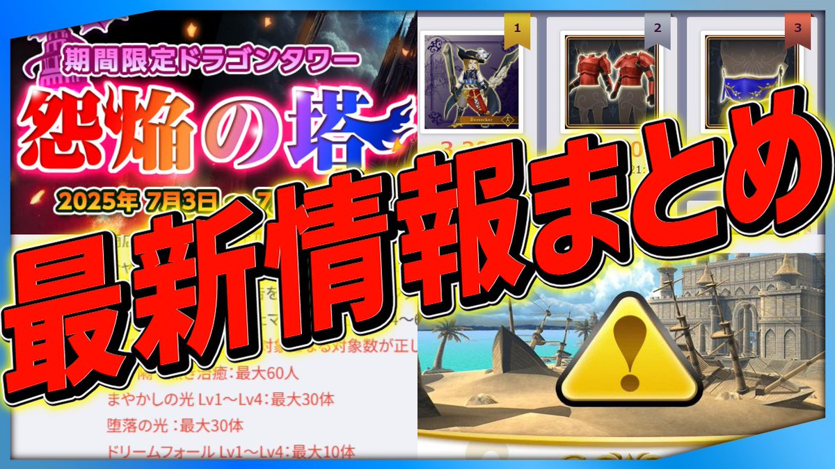 週刊元素ニュース📰

動画↓
【 youtu.be/AMwFSJB1hKo 】

最近の出来事をまとめました！
ぜひ御覧ください🔥

#元素騎士 #BCG