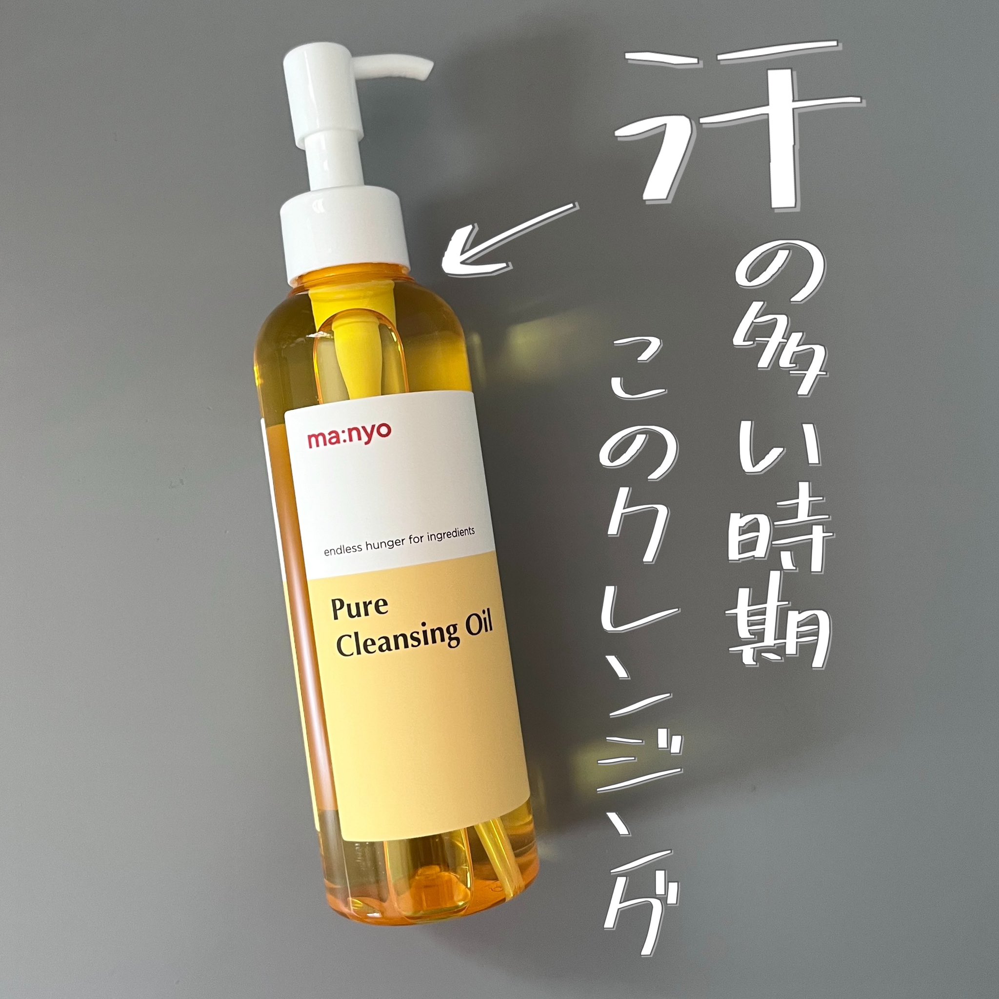 クレンジング・メイク落とし ma-ki- ティティ◜︎✧︎˖ on X: 