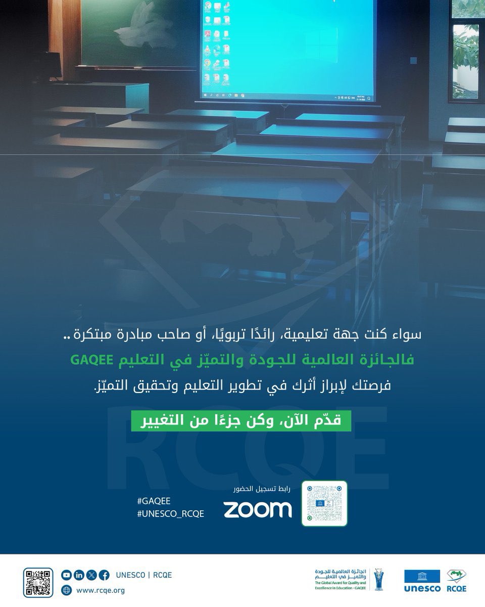 UNESCO_RCQE's tweet photo. 📢✨ لمن فاتته الورشة الأولى ..
لا تفوّتوا الفرصة وانضموا إلى الورشة الثانية

المسار التدريبي الثاني الموجّه وطنيًا وإقليميًا ودوليًا للراغبين بالمنافسة على
🏆 «الجائزة العالمية للجودة والتميز في التعليم».

🕙 من 10 صباحًا حتى 2 ظهرًا
بتوقيت السعودية — يبدأ اليوم!

🔍 اكتشف أسرار التقديم المتميز وتعرّف على معايير التقييم وفرص الفوز.

⏳ الورشة مستمرة 3 أيام.

🔗 رابط التسجيل: https://t.co/qsXyqT9kQF 

 #GAQEE #UNESCO_RCQE