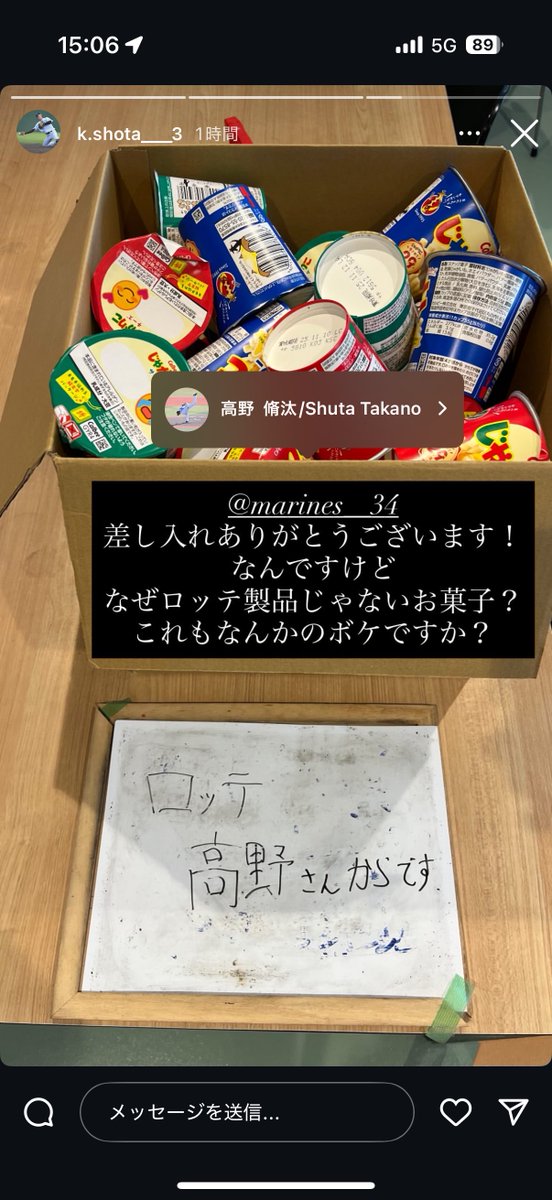 yam_ak_en's tweet photo. 高野脩汰さん、古巣・日本通運に差し入れ https://t.co/3dwJmcktbK