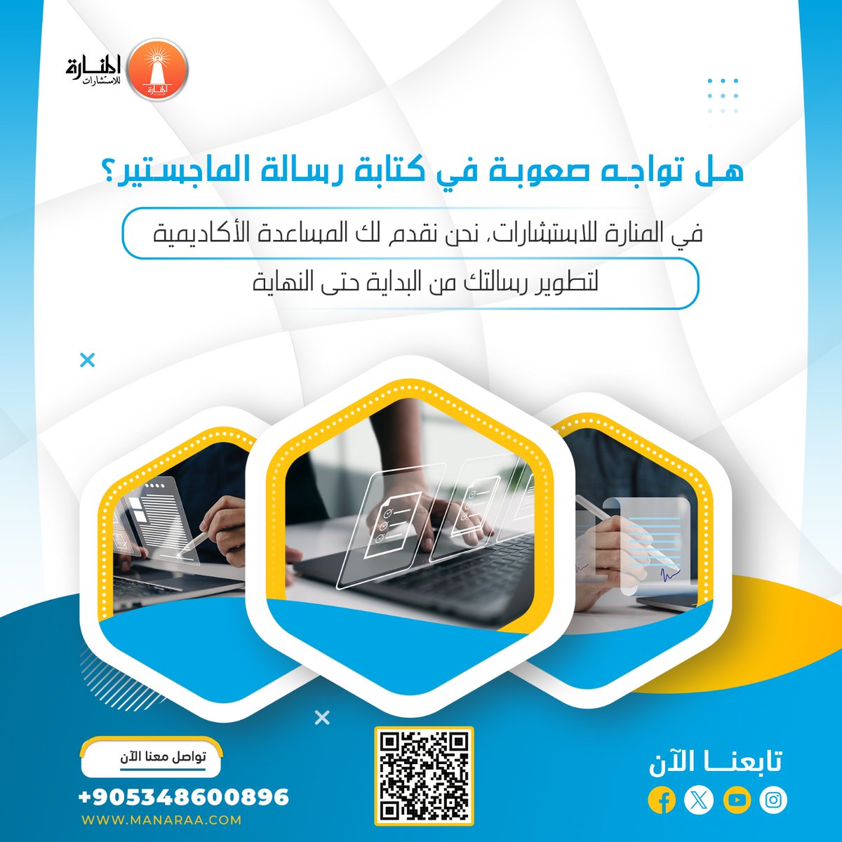 خدمات البحث العلمي tweet media