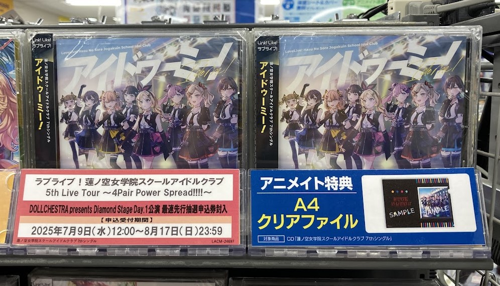 最安値⭐︎ ギヴン the best アニメイト特典 クリアファイル のみ 最安値⭐︎ ギヴン the best アニメイト特典 クリアファイル のみ