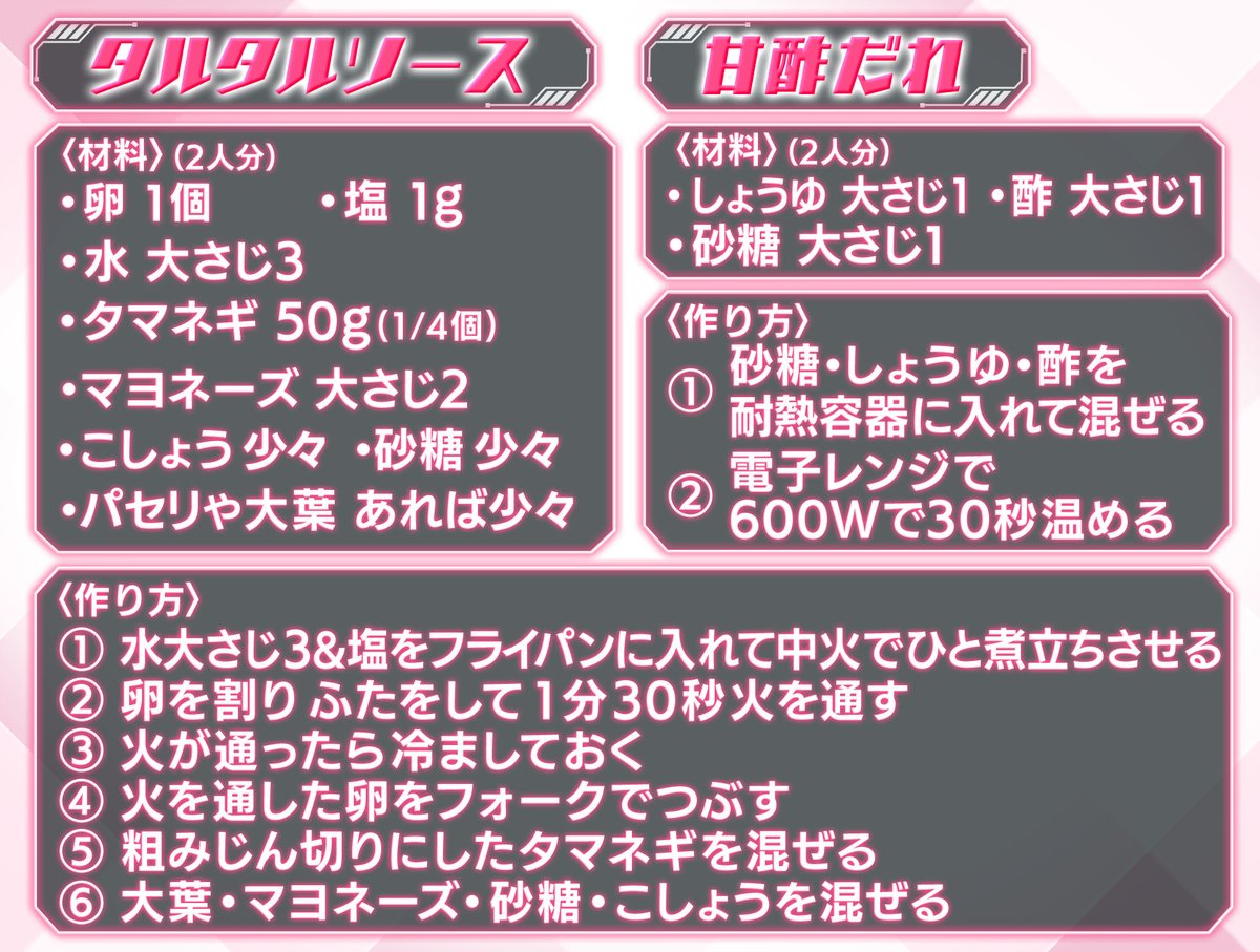 本日の＃花澤修業の 簡単レシピ📖を公開します みなさんもぜひ