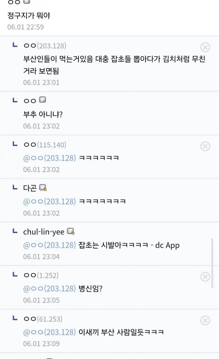 sshipchive's tweet image. 부산 사람들만 먹는다는 잡초