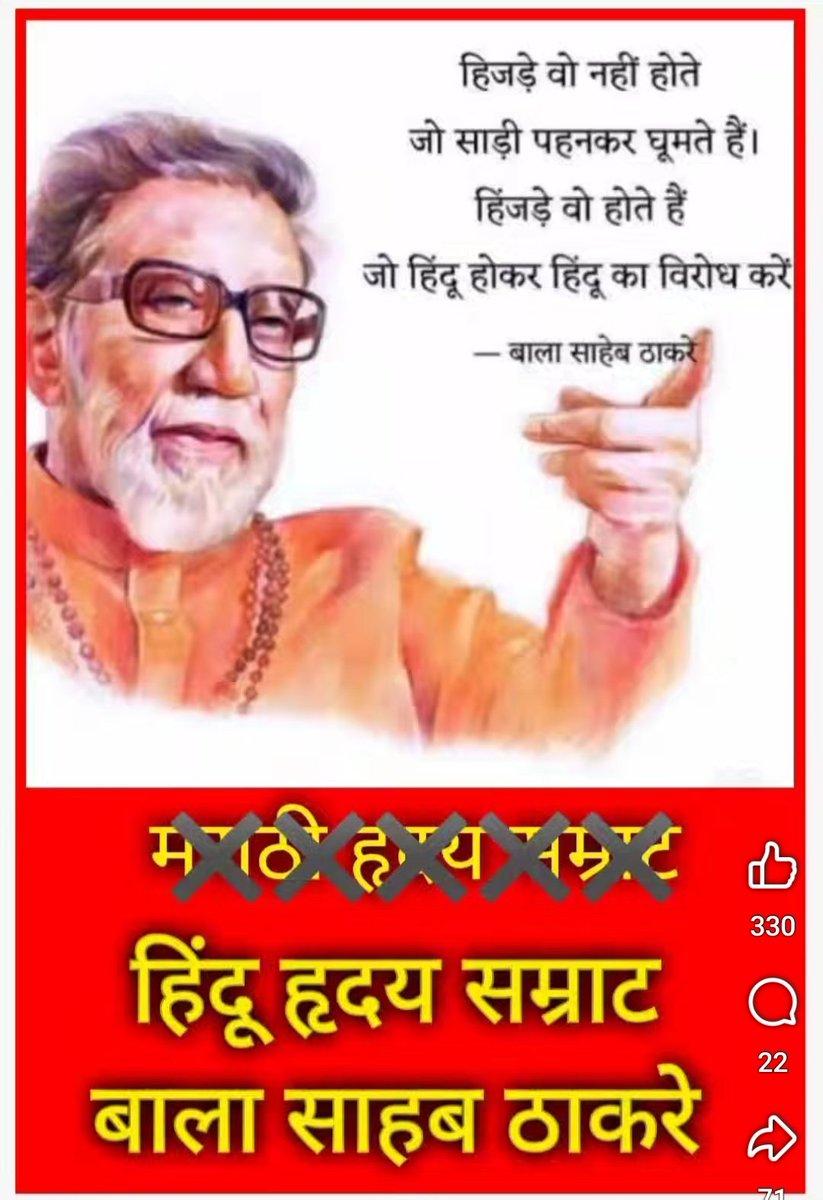 Vishal Hindus ЁЯЪй (@vishalk2291) on Twitter photo рд╣рд┐рдЬрдбрд╝реЗ рд╡реЛ рдирд╣реАрдВ рд╣реЛрддреЗ
рдЬреЛ рд╕рд╛рдбрд╝реА рдкрд╣рдирдХрд░ рдШреВрдорддреЗ рд╣реИрдВред
рд╣рд┐рдЬрдбрд╝реЗ рд╡реЛ рд╣реЛрддреЗ рд╣реИрдВ
рдЬреЛ рд╣рд┐рдиреНрджреВ рд╣реЛрдХрд░ рд╣рд┐рдиреНрджреВ рдХрд╛ рд╡рд┐рд░реЛрдз рдХрд░реЗрдВред
#Maharashra #marthi #Israel #bbtvi
#SecretStoryLive рд╣рд┐рдЬрдбрд╝реЗ рд╡реЛ рдирд╣реАрдВ рд╣реЛрддреЗ
рдЬреЛ рд╕рд╛рдбрд╝реА рдкрд╣рдирдХрд░ рдШреВрдорддреЗ рд╣реИрдВред
рд╣рд┐рдЬрдбрд╝реЗ рд╡реЛ рд╣реЛрддреЗ рд╣реИрдВ
рдЬреЛ рд╣рд┐рдиреНрджреВ рд╣реЛрдХрд░ рд╣рд┐рдиреНрджреВ рдХрд╛ рд╡рд┐рд░реЛрдз рдХрд░реЗрдВред
#Maharashra #marthi #Israel #bbtvi
#SecretStoryLive