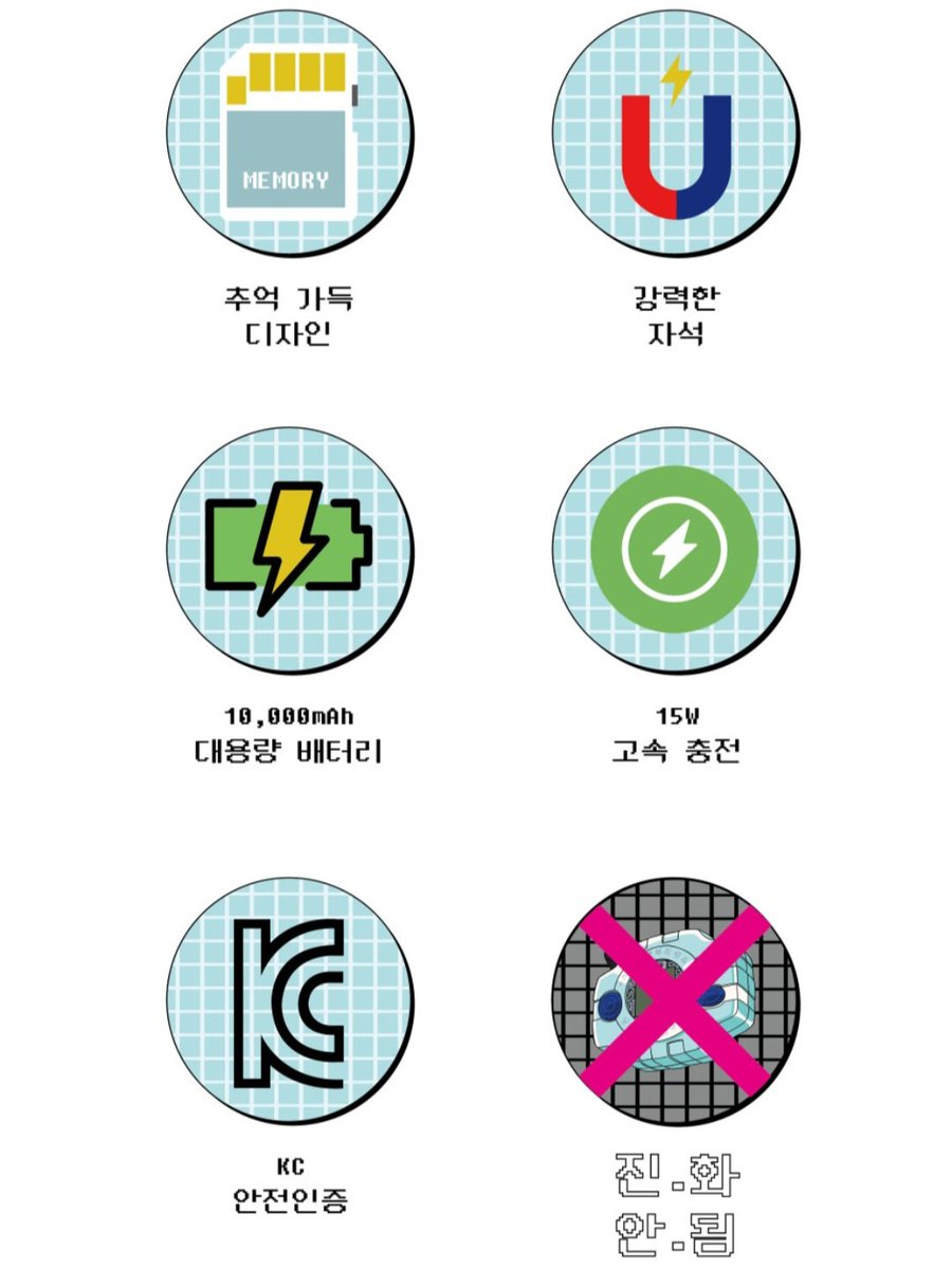 📢상세 스펙)
"1만mah 대용량"
"15W 유/무선 충전 OK!"
"KC안전인증을 거친 토에이 공식 굿즈"
>>>진. 화. 안. 됨<<<