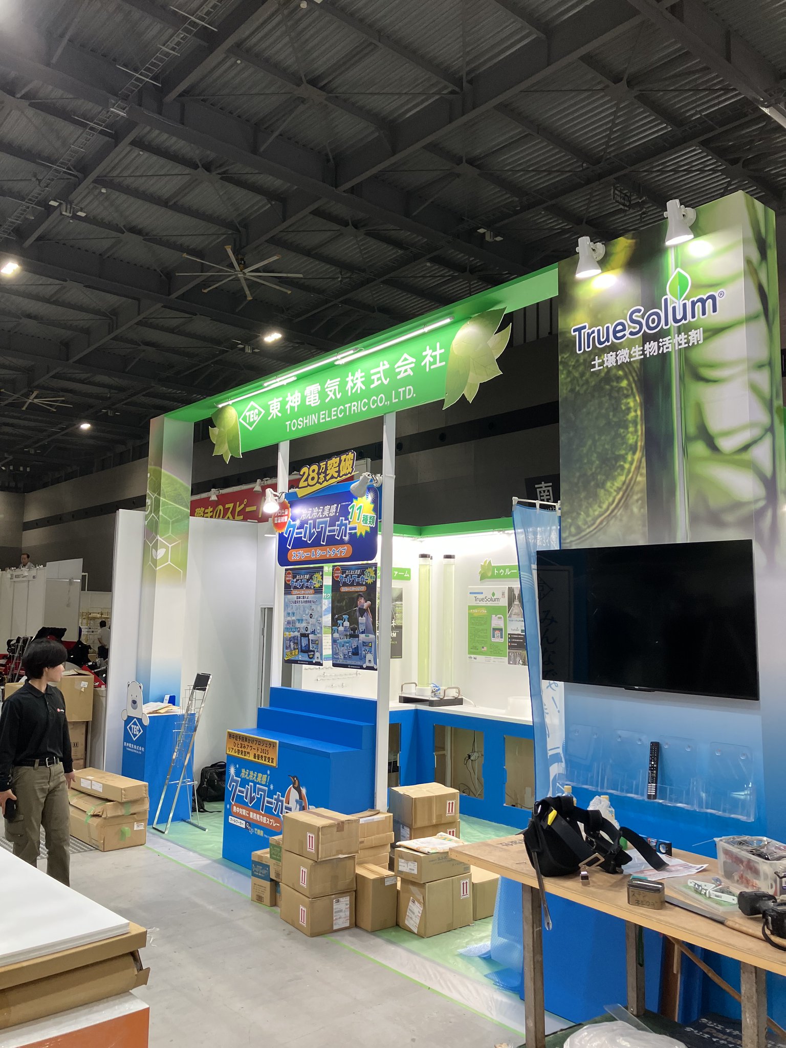 東神電気株式会社 on X: 
