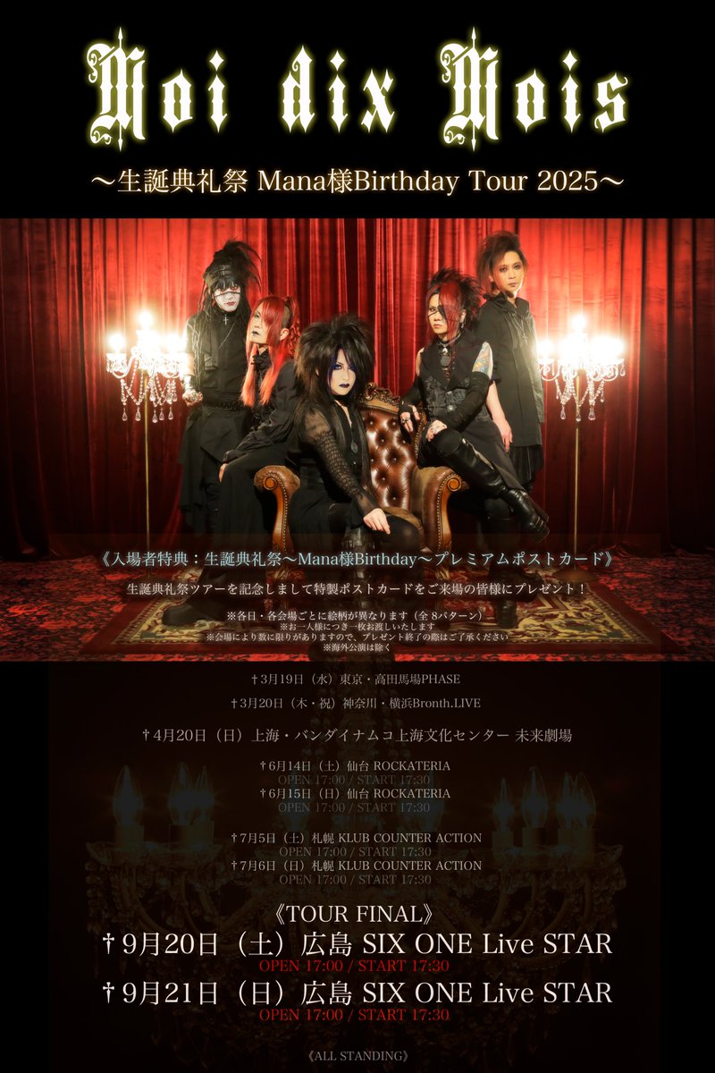 貴重】moi dix moi モワディスモワ 会報55冊など
