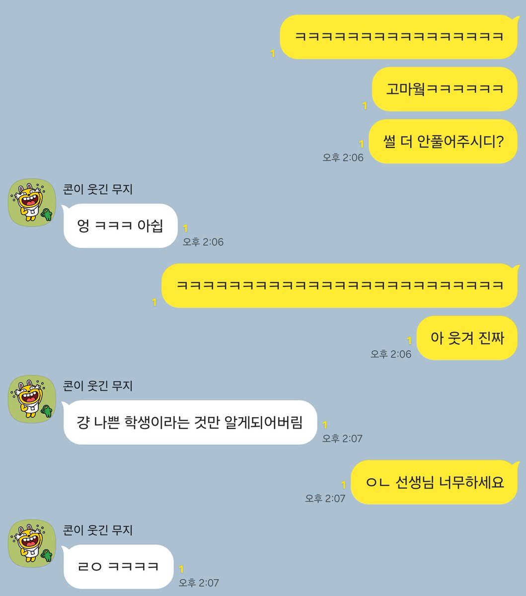 친구한테 제보받은 썰... 회승이 일본어 숙제 맨날 안한대
(나쁜 학생이라뇨 회승이가 바빠서 그래여 참 너무하시네)