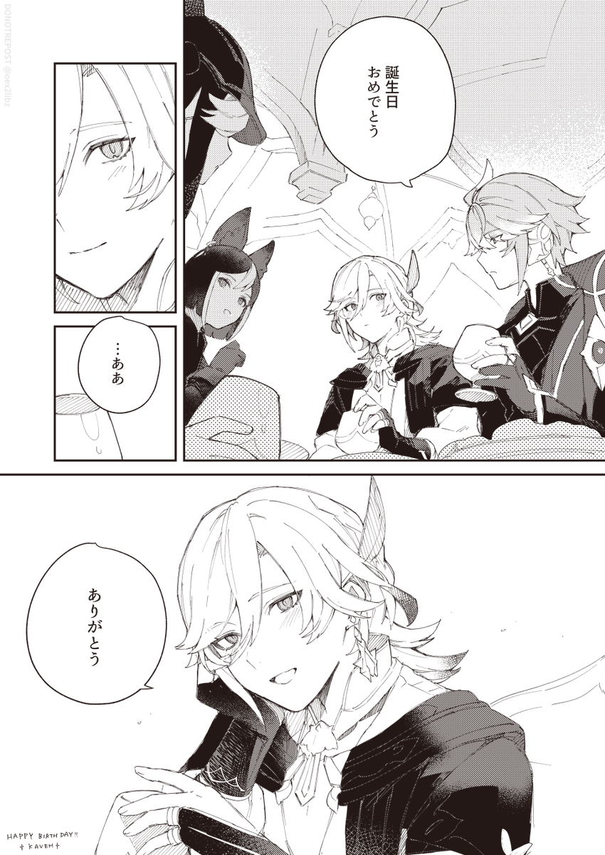 アルカヴェ
誕生日おめでとう