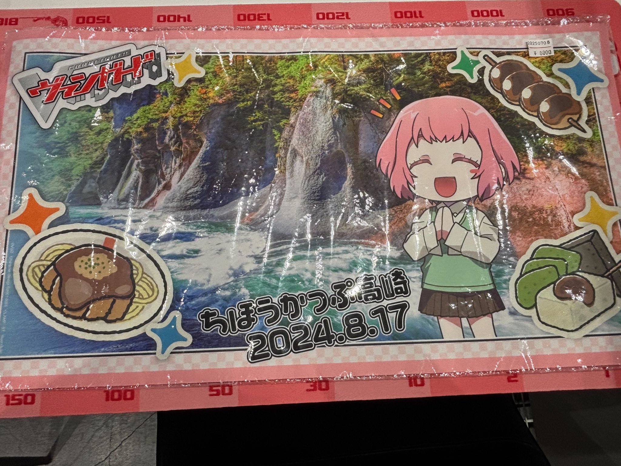 ヴァンガード　ちほうかっぷ　黒崎キョウマプレイマット プレイマット『ちほうかっぷ札幌2025.6.28』【-】{-}《サプライ》