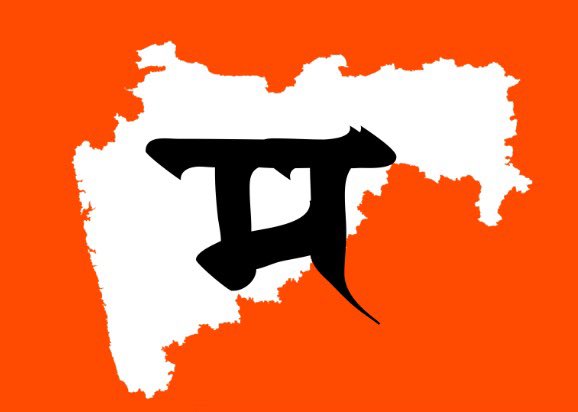 jogalshailaja's tweet image. आमच्या महाराष्ट्रात मराठीसाठी आम्हाला भांडावं लागतय.. झगडावं लागतय… मोर्चे काढावे लागतायत .. हे किती दुर्दैवी… 
त्याहून वाईट हे की बाहेरुन आलेल्या उप-यांसाठी आमचचं सरकार आपल्या मराठी माणसांना मोर्चाची परवानगी नाकारतं … त्यांची धरपकड करतं … 
या सगळ्याचं उत्तर मराठी माणूस नक्की…