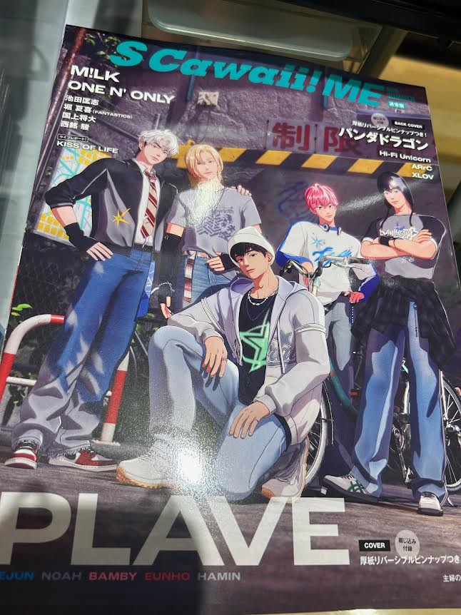 【#PLAVE】 

PLAVE表紙！「S Cawaii! ME 2025 SUMMER＜通常版＞」も入荷しました！

Japan 1st Single「かくれんぼ」展開に併売中です！
シングルと一緒にお迎えして下さいね！
 
#PLLI 
#PLAVE_JP_1ST_SINGLE
#PLAVE_Kakurenbo