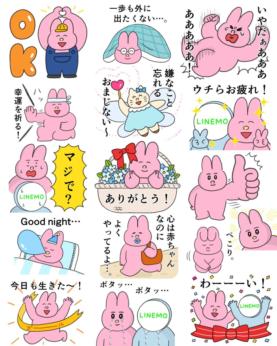 なおにゃん×LINEMO(@LINEMO_official )の無料スタンプが出来ました