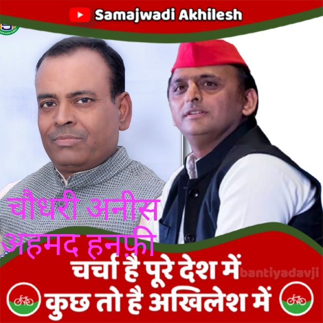 aneeshnfchaudry's tweet photo. जैय समाज वाद https://t.co/pFq5oNEErp