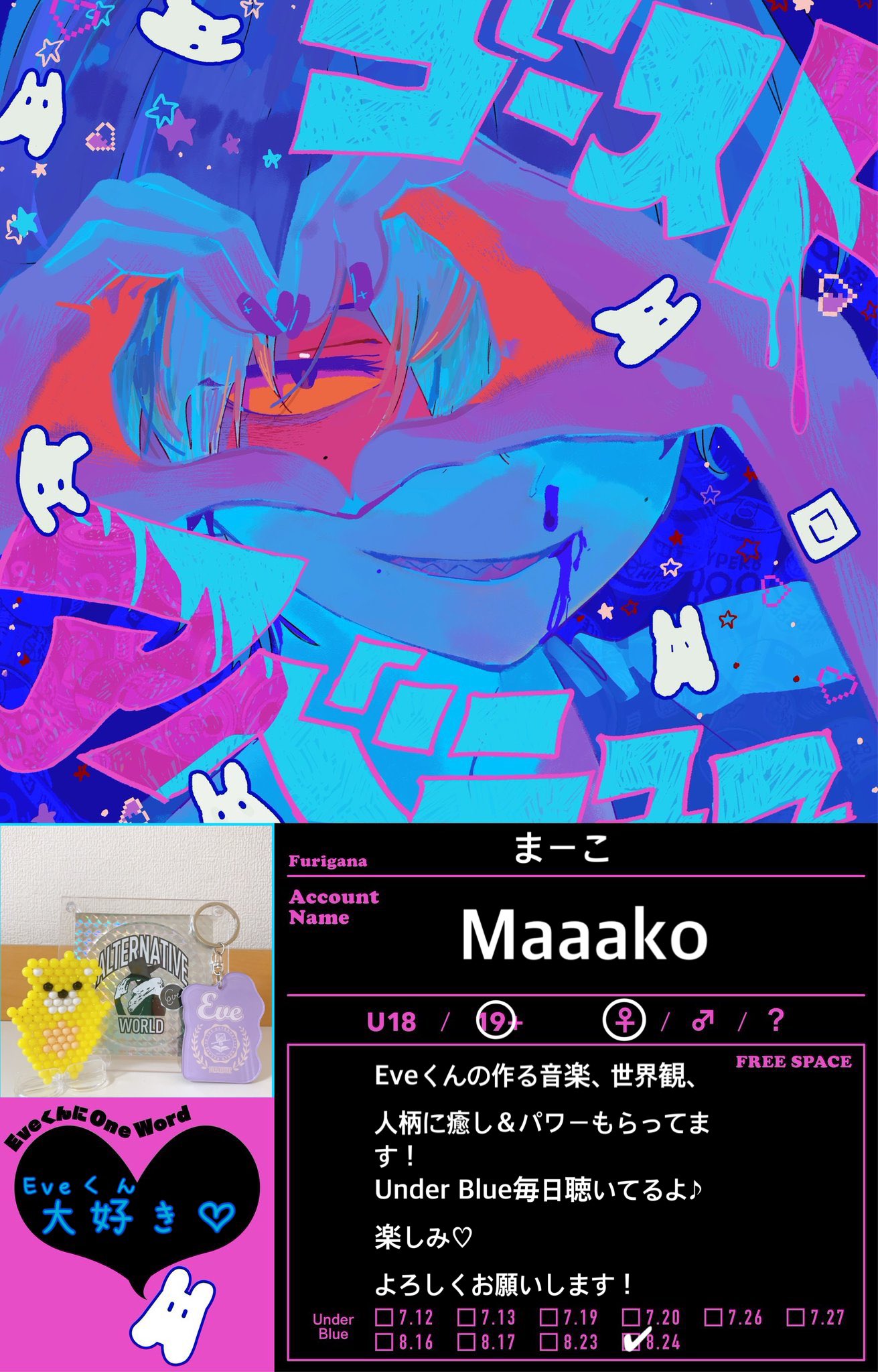 Under Blue Eveくじ Eve賞 UB イヤホン