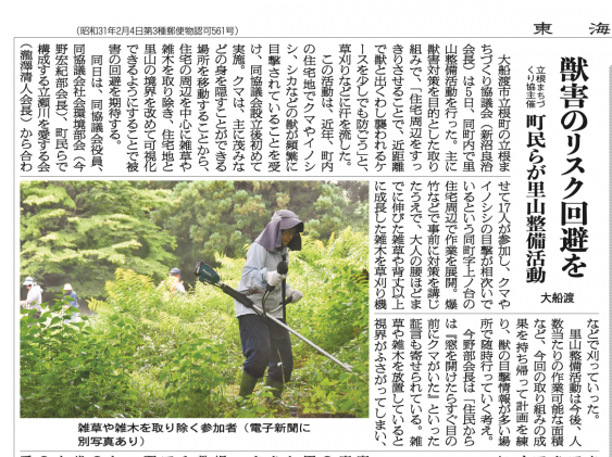 大船渡市の立根まちづくり協議会が、立根町内で里山整備を行いました。近年、町内の住宅地でクマやイノシシ、シカが頻繁に目撃されていることを受け、獣が身を隠せる茂みなどを減らそうという狙い。視界を良くすることでクマなどがいてもすぐ気づけます。住民のこうした互助が地域の安全を支えています