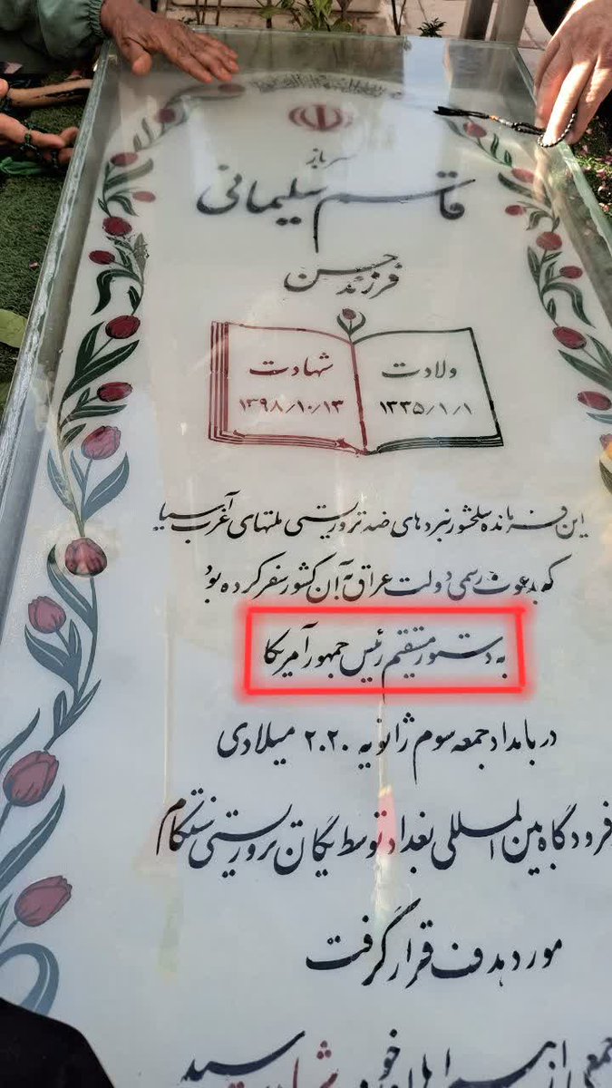 ما همه خونخواه حاج قاسم هستیم! 
#مرگ_بر_آمریکا