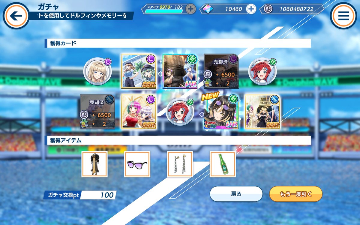 久しぶりに天井前に新キャラ二人共揃った