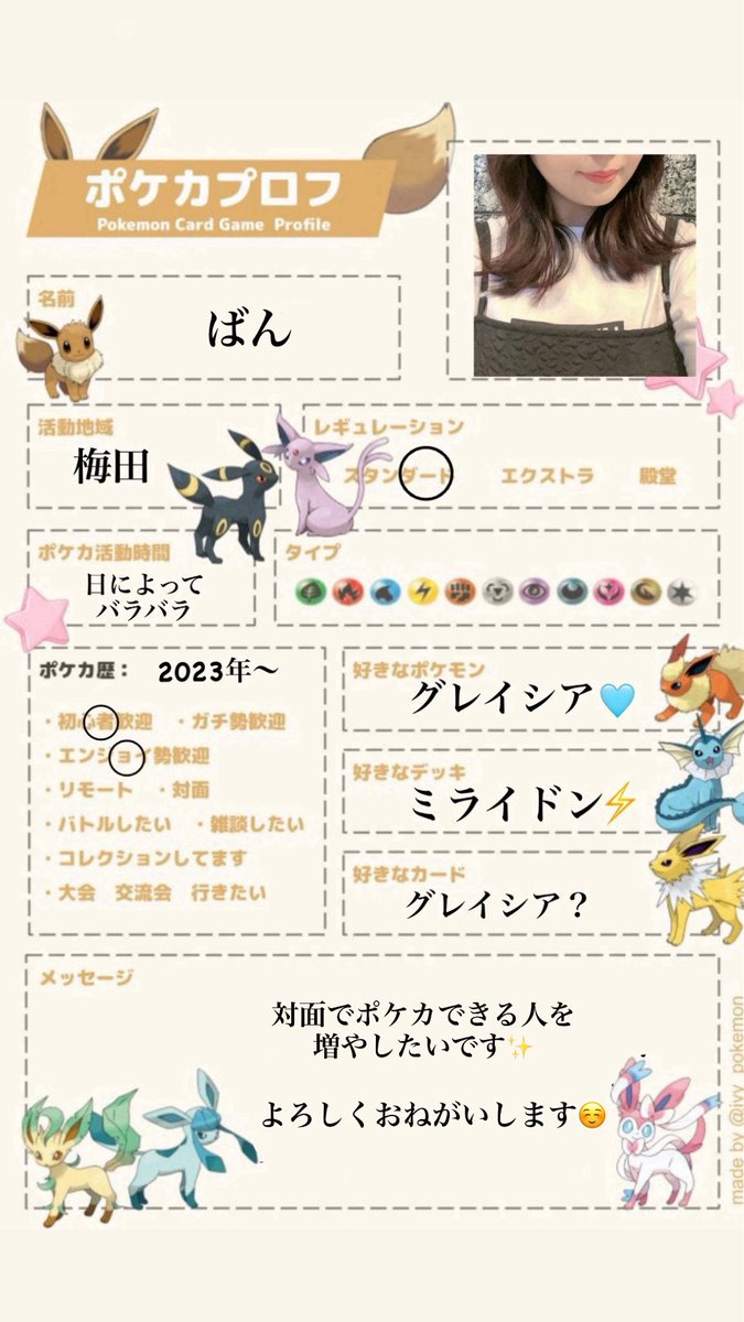 ボドゲやポケカに力入れているバーでポケカをしにいってます♡♡

是非対面で一緒にやりましょ👍

#大阪
#梅田
#BAR
#ポケモンカード
#ポケカ
#ボードゲーム
#ボドゲ
#交流会
#ポケカ好きな人と繋がりたい
#ポケカエンジョイ勢