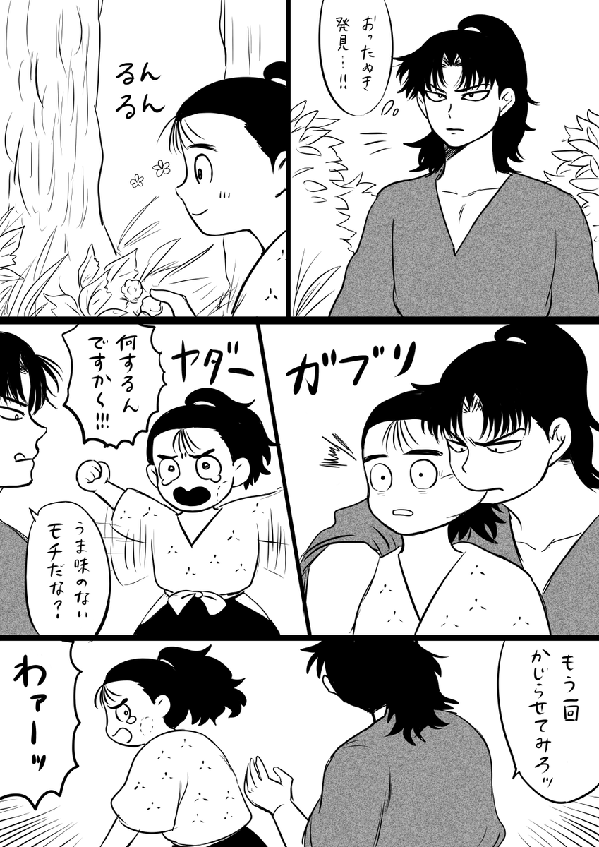 子高と子尊(はげしめ) 
