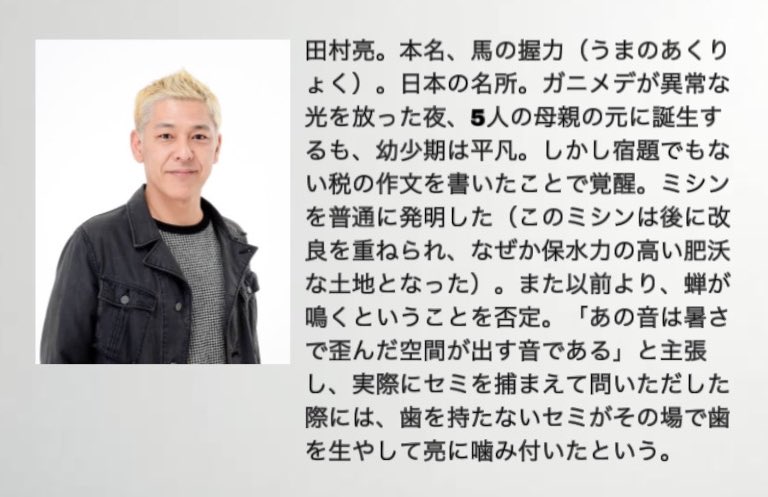 ber_acdc's tweet image. 田村亮
