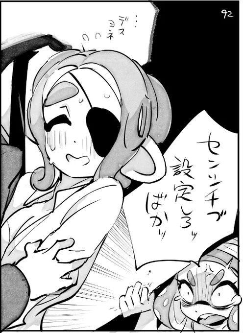息抜きまんがの続きは(WSS…私の方が・先に・好きだったのに)次アップする時はセンシチブ挟みつつ人目につかぬ深夜にでも 負け女の🍈遠吠え 
