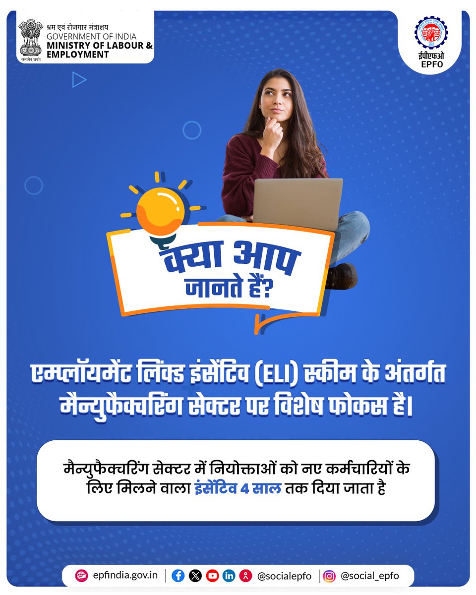 EPFO tweet media