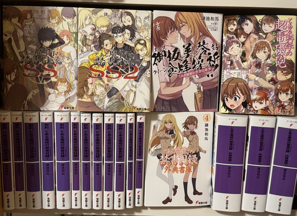 禁書目録 創約』13巻の情報でTLが賑わっていて、新約16巻読んでる途中