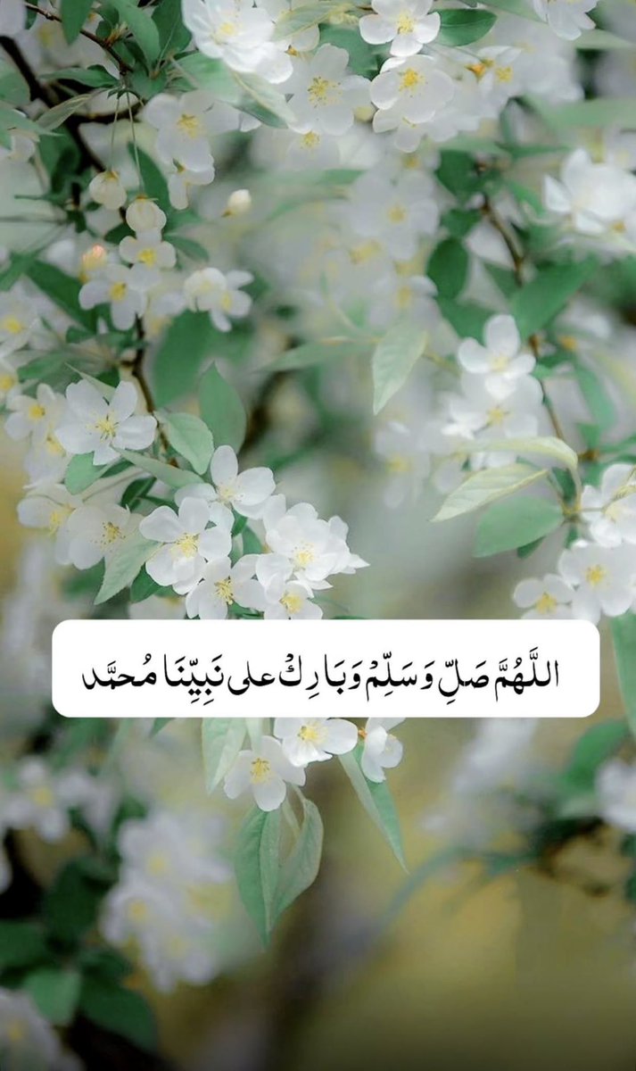 #صلو_علي_النبي