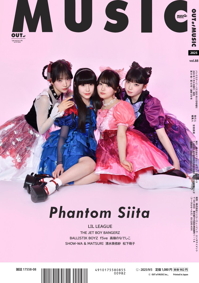ファントムシータ 🌸本日発売🌸 #outofmusic 88 ファントムシータ バックカバー 1万字