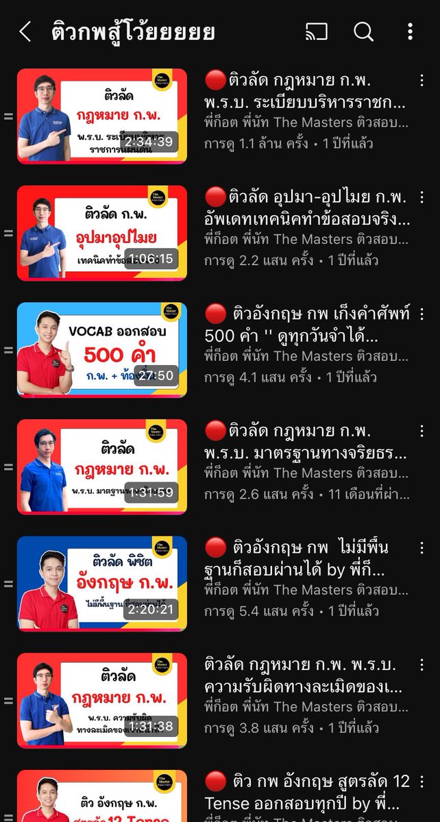 ยอมแล้วโหม๋🙏🏻 #กพ68