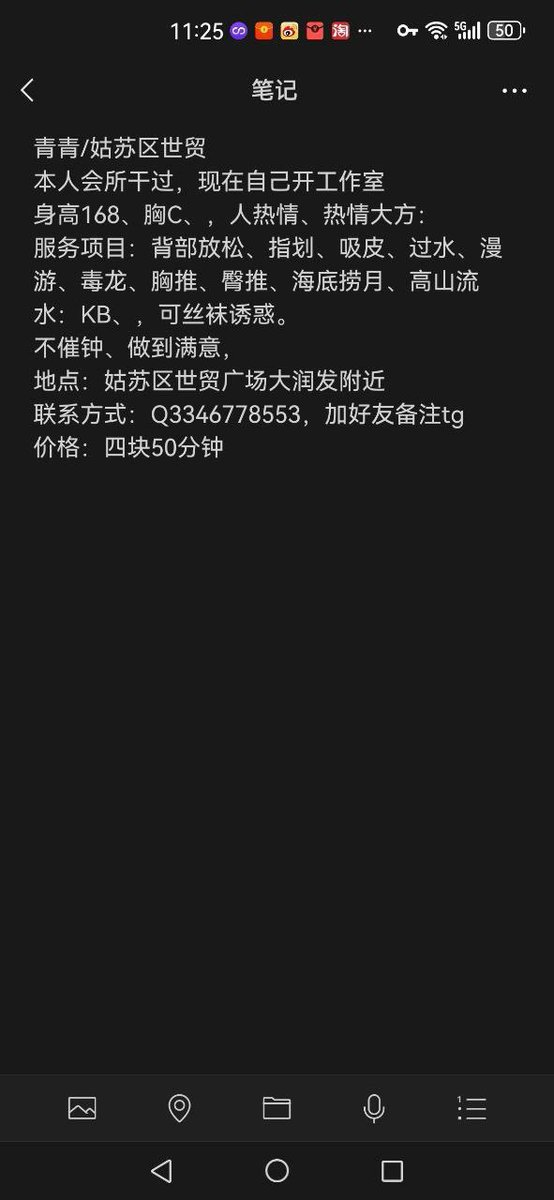 苏州 青青 95半套 毒龙顶肛 服务系