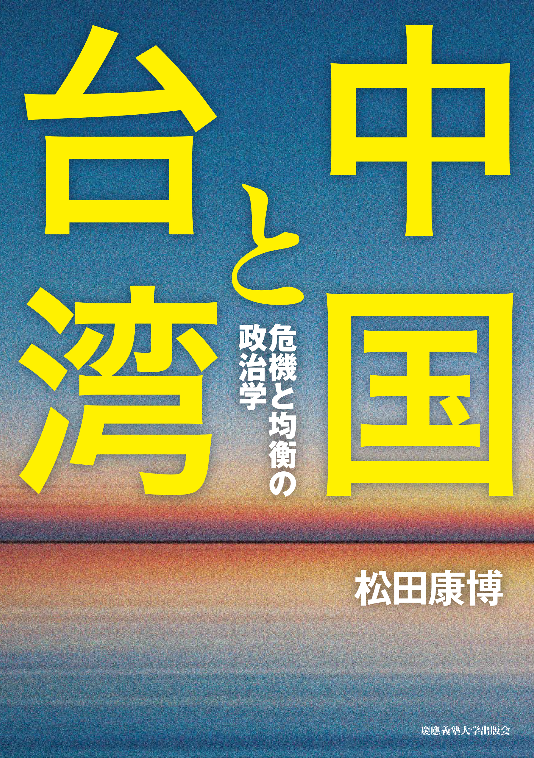 慶應義塾大学出版会 on X: 