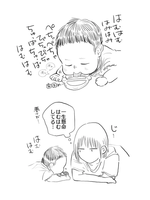 #育児絵日記

歯が生えたら、すごく、痛い、やつ 
