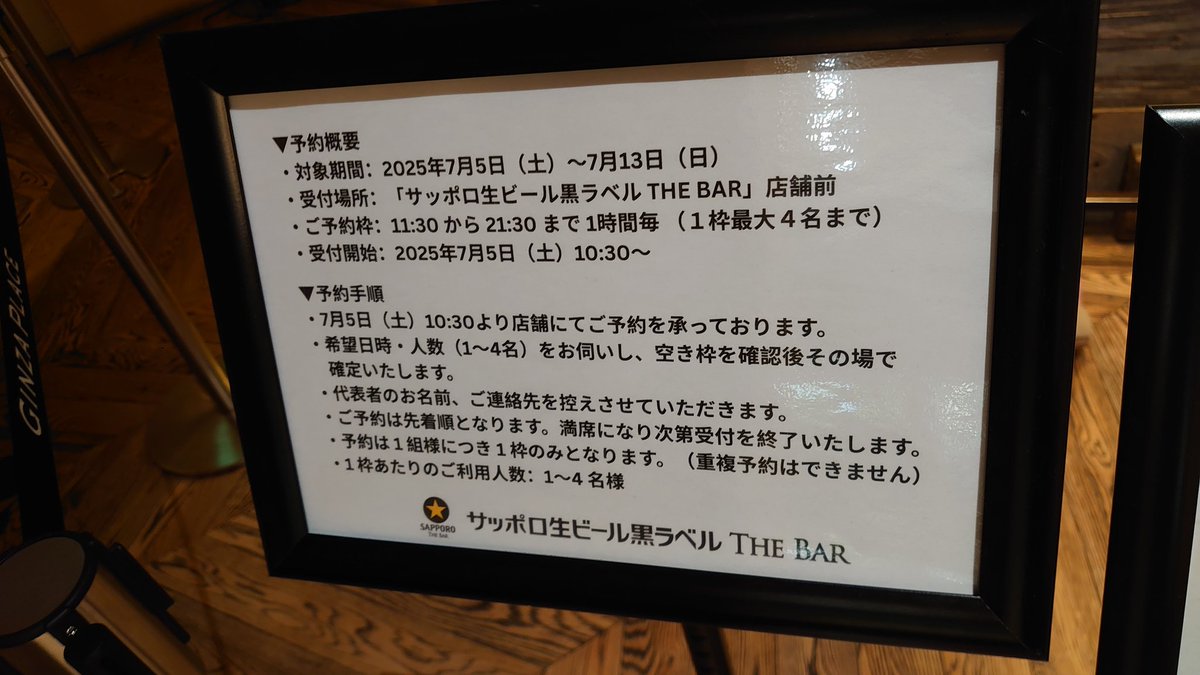 macaud's tweet photo. #銀座　A5出口前　#theBar しっかり値上げされてました。のと、コースターが光るようになってました。奥にあったマイグラスの場所が改造されて #CLUBZONE として予約が可能になってました。 https://t.co/vObZYizyll