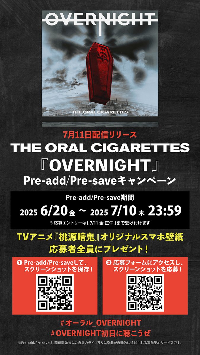 oral_official's tweet image. TVアニメ「桃源暗鬼」オープニング主題歌👹🍑

2025/7/11 Digital Release 
「OVERNIGHT」

「桃源暗鬼」オリジナルスマホ壁紙がもらえるPre-add/Pre-saveキャンペーンは7/10 23:59までにご登録いただいた方が対象になりますので、お忘れなく🚨

▼Pre-add/Pre-save
oral.lnk.to/OVERNIGHTTW…