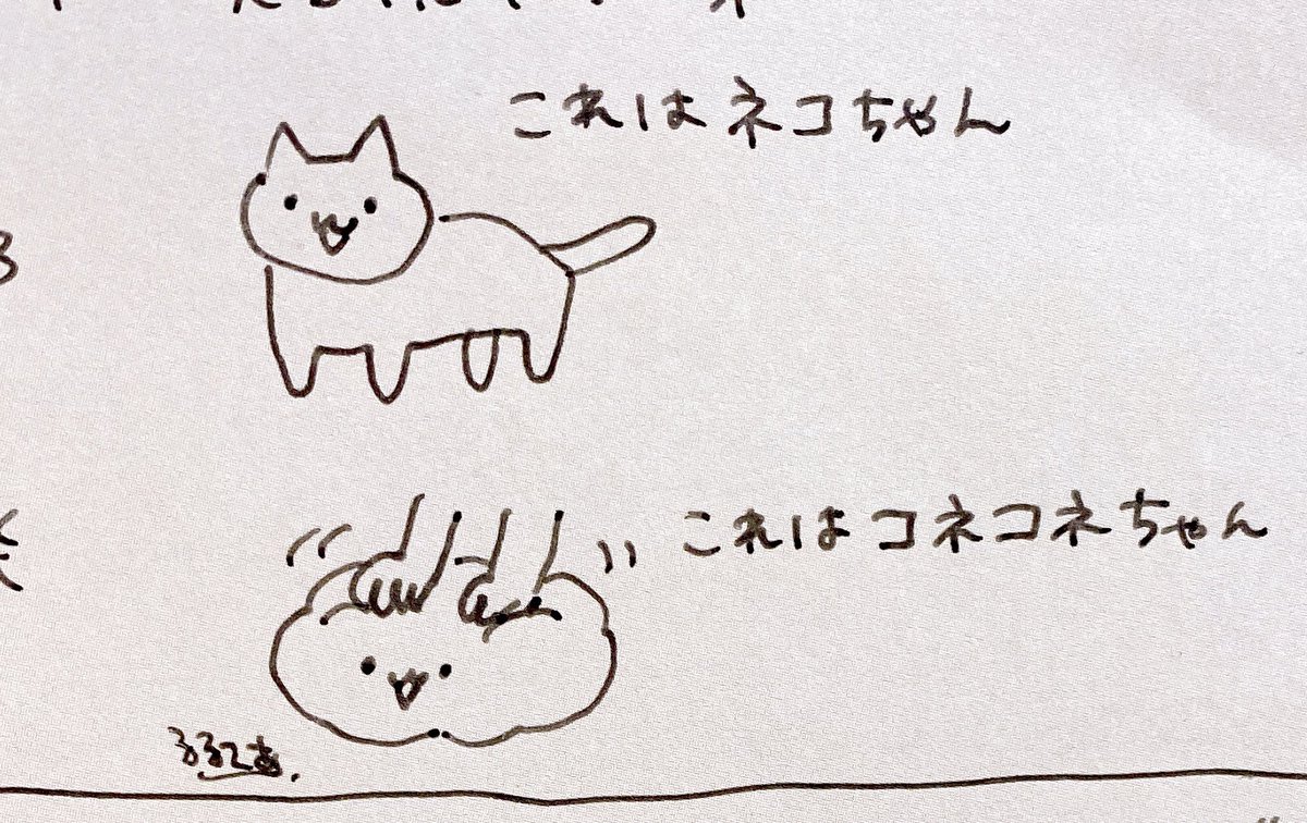 k_r_r_l_l_'s tweet image. メモ帳の端っこに描いたやつ