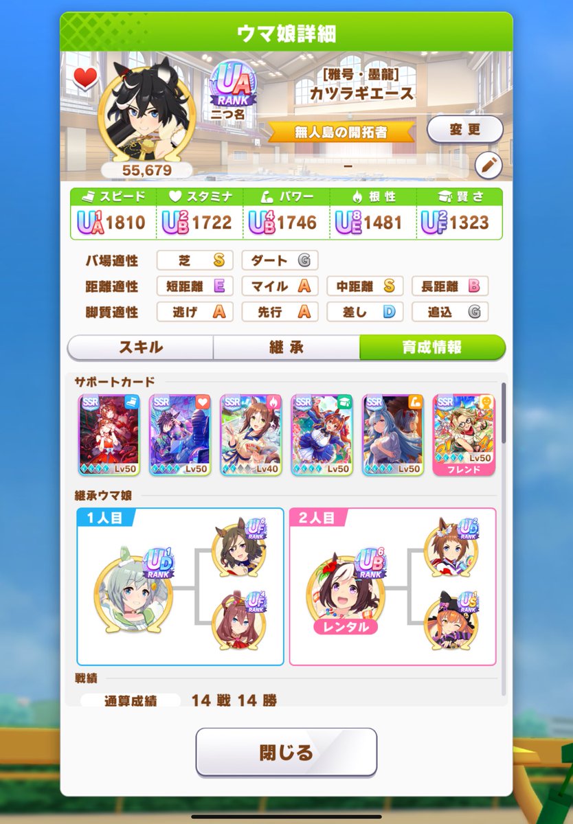 え…エース！UA！？やった〜〜〜！！