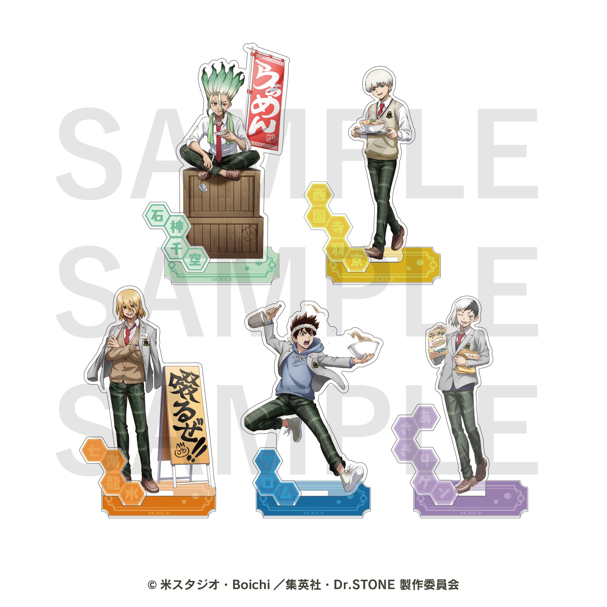 ドクターストーン グッズ情報【Dr.STONE】 (@emc2_goods) / X