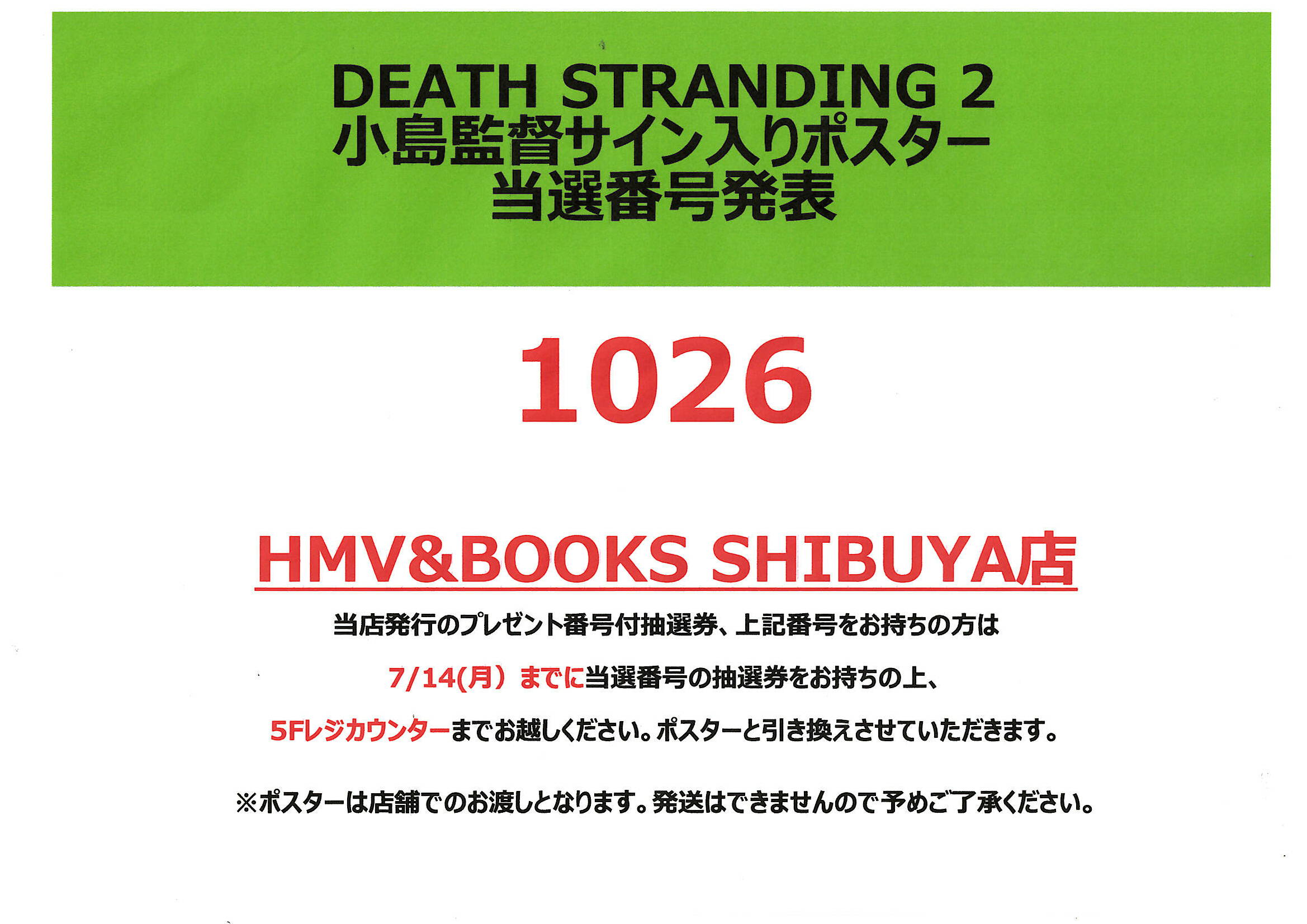 HMV&BOOKS SHIBUYA on X: 