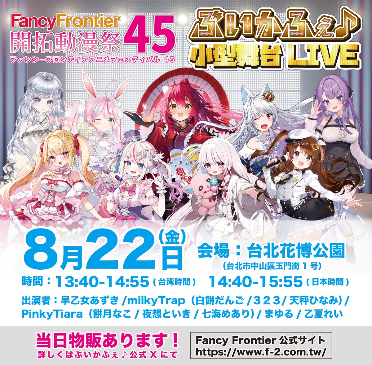 魔太郎 台湾会場限定本 同人誌 FancyFrontier35 開拓動漫祭 開拓動漫祭FancyFrontier